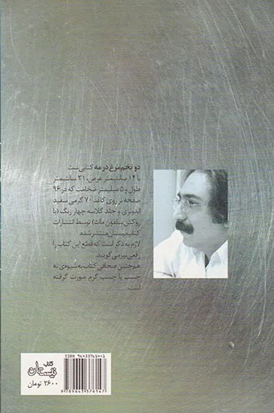 دو تخم مرغ در مه